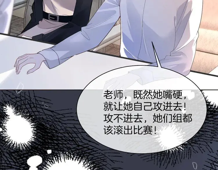 第177话 碾压全场 第67页