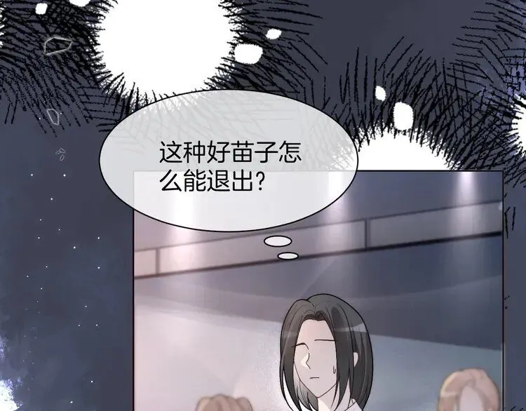 第177话 碾压全场 第68页
