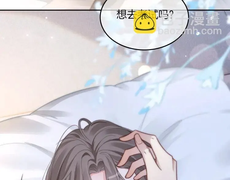 第190话 悉心呵护 第12页