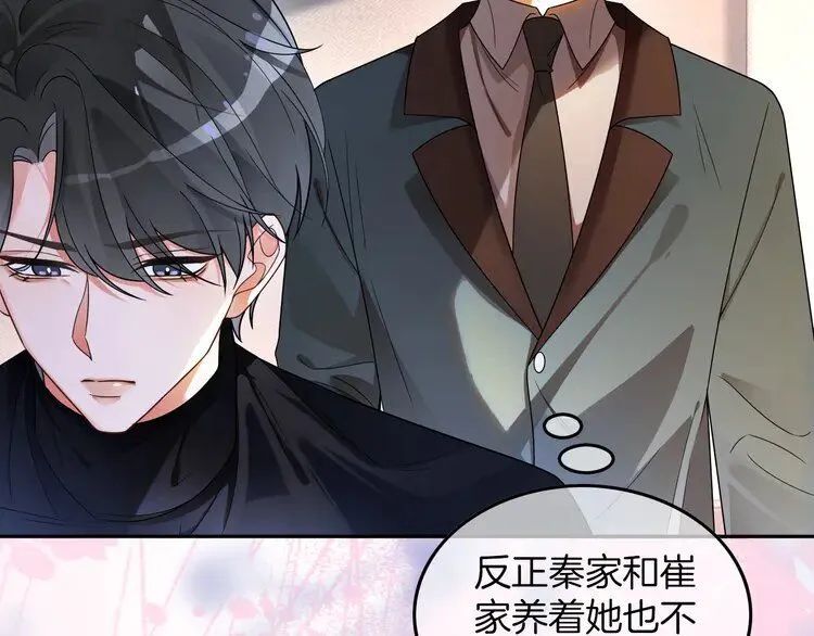 第190话 悉心呵护 第17页