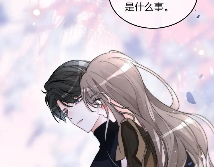 第190话 悉心呵护 第18页