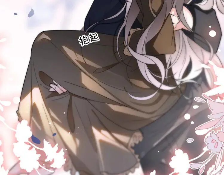 第190话 悉心呵护 第19页