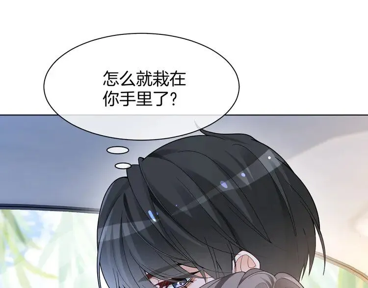 第190话 悉心呵护 第28页