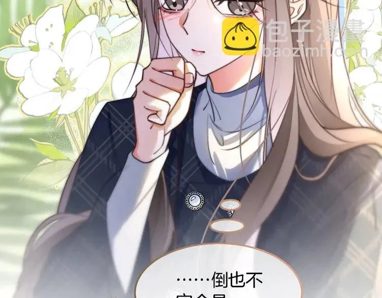 第190话 悉心呵护 第53页