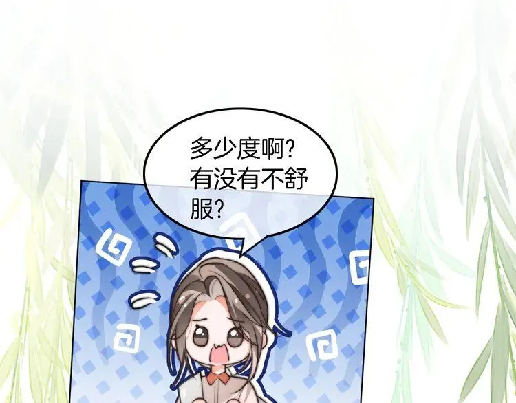 第190话 悉心呵护 第55页