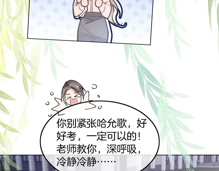 第190话 悉心呵护 第56页