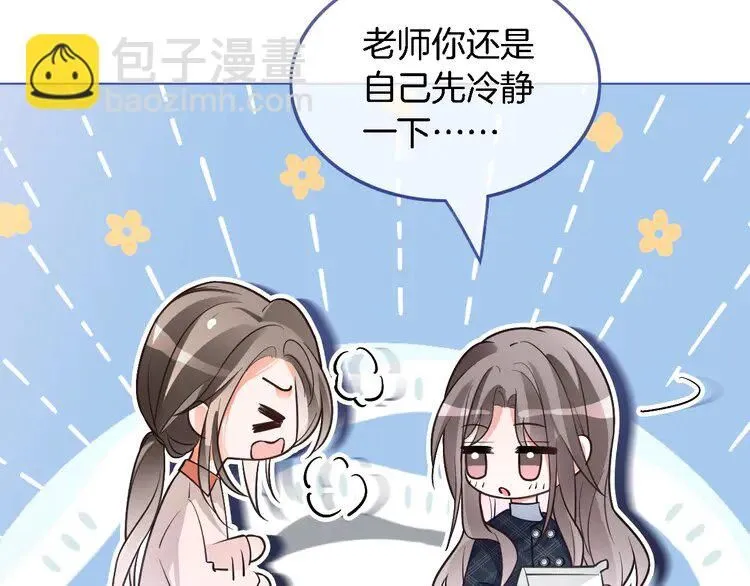 第190话 悉心呵护 第59页
