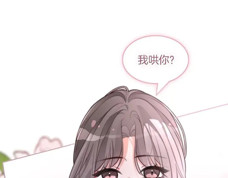 第190话 悉心呵护 第65页