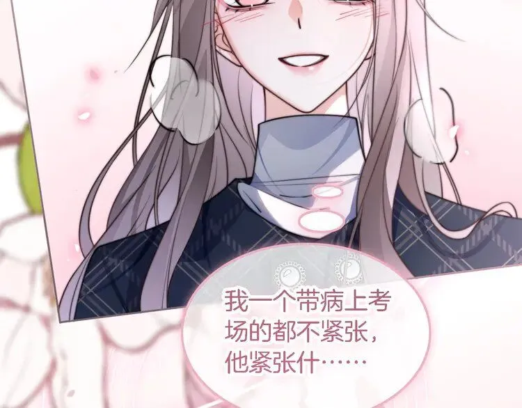 第190话 悉心呵护 第66页