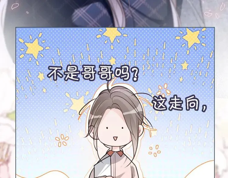 第190话 悉心呵护 第69页