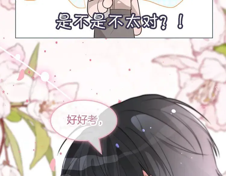 第190话 悉心呵护 第70页