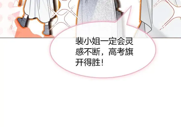 第190话 悉心呵护 第74页