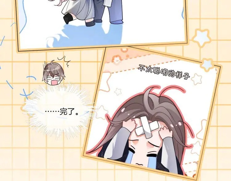 第190话 悉心呵护 第76页