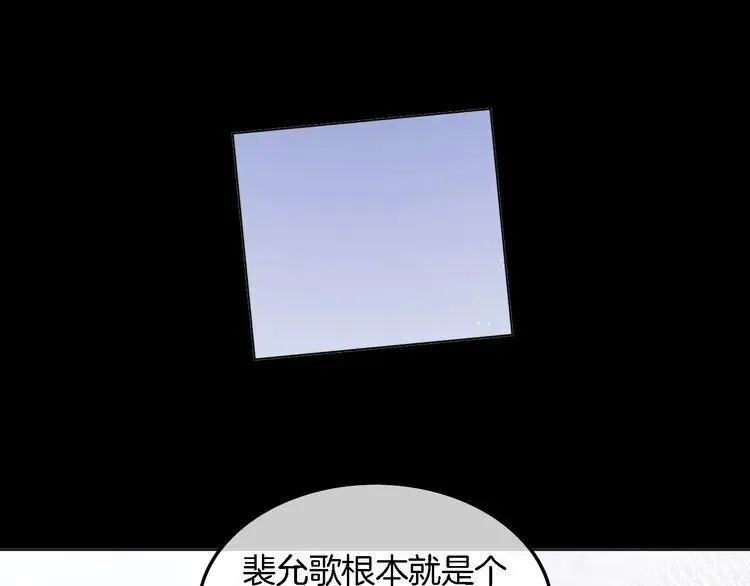 第189话 允允发烧 第68页