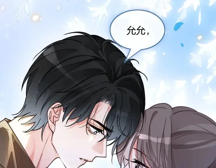 第189话 允允发烧 第88页