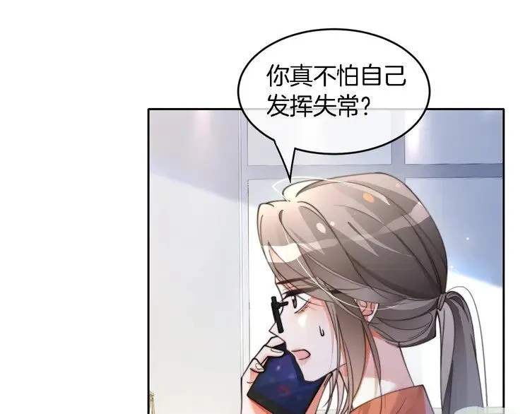 第192话 走后门？ 第15页
