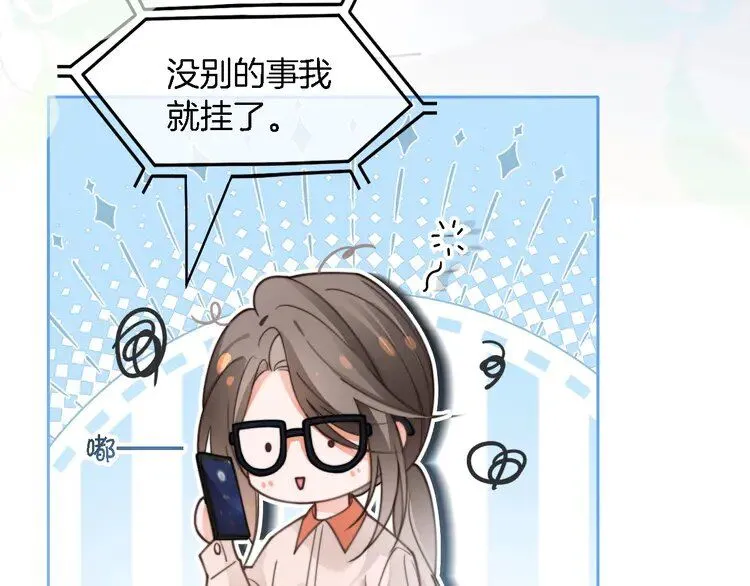 第192话 走后门？ 第19页