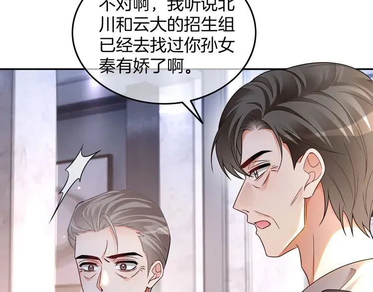 第192话 走后门？ 第38页