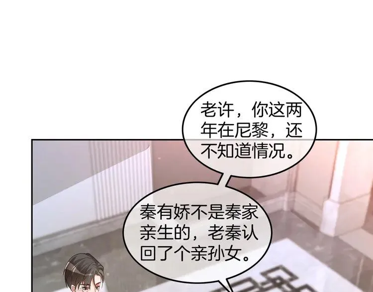 第192话 走后门？ 第40页