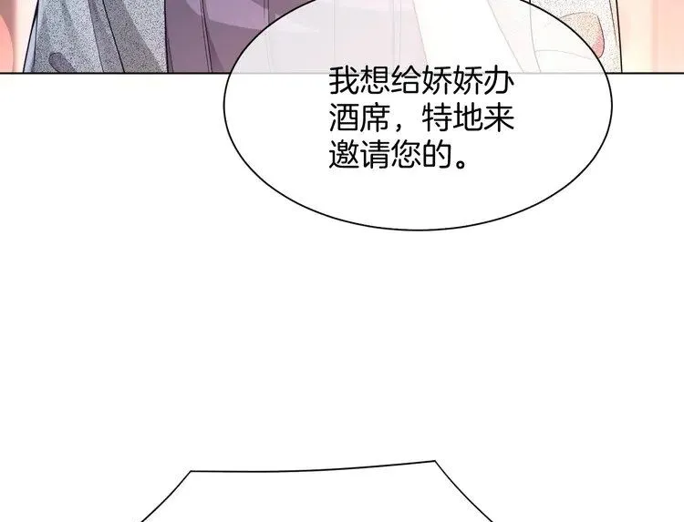第192话 走后门？ 第50页