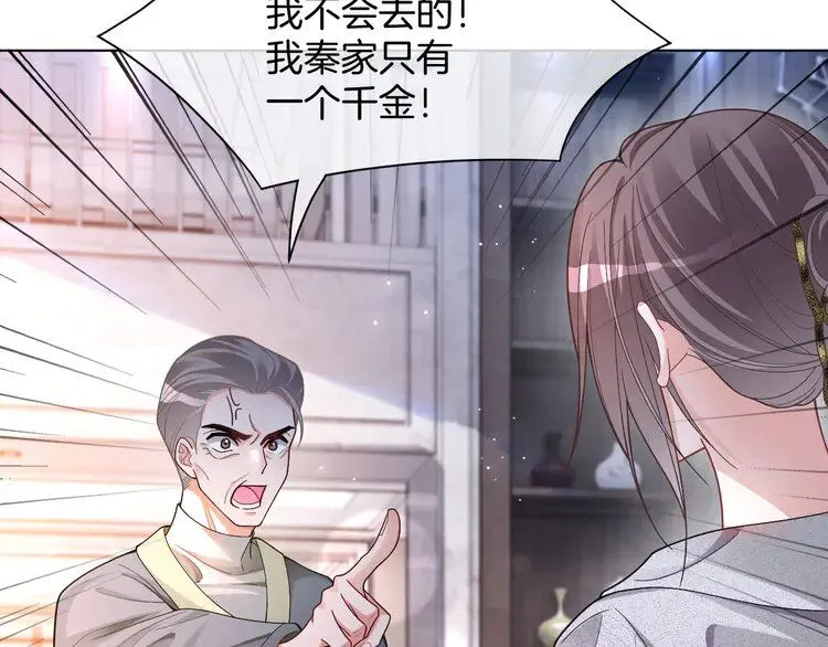 第192话 走后门？ 第51页
