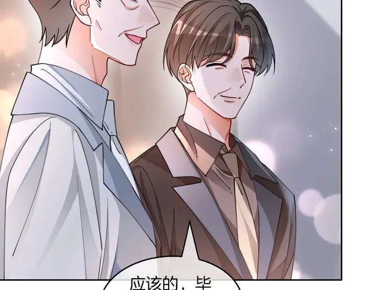 第192话 走后门？ 第81页
