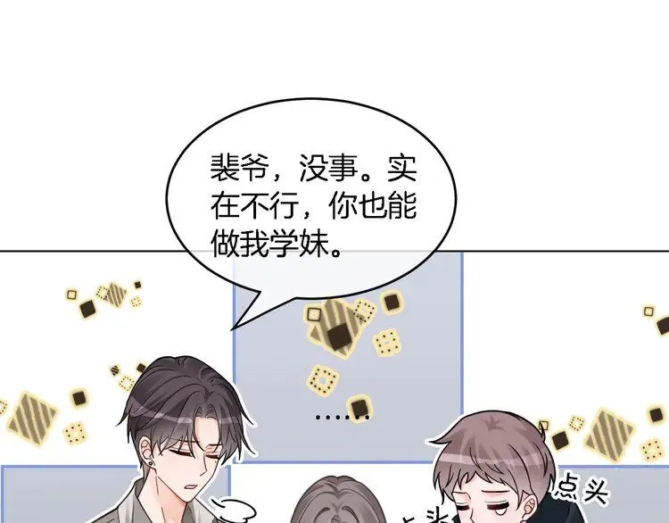 第191话 稳居第一 第14页