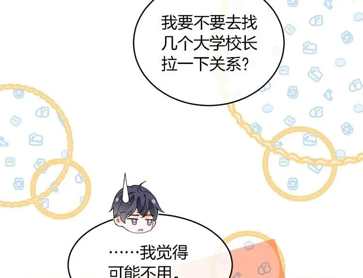 第191话 稳居第一 第50页