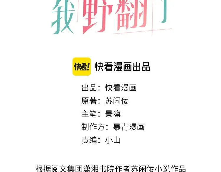 第195话 感化允允 第3页