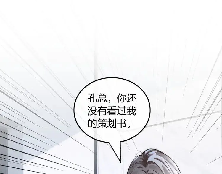 第195话 感化允允 第5页