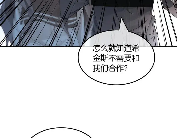 第195话 感化允允 第7页