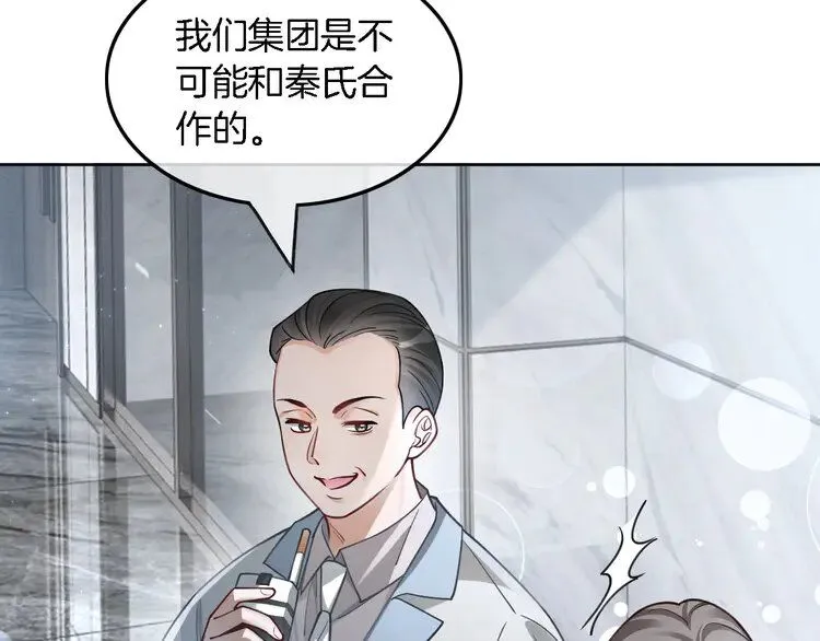 第195话 感化允允 第8页