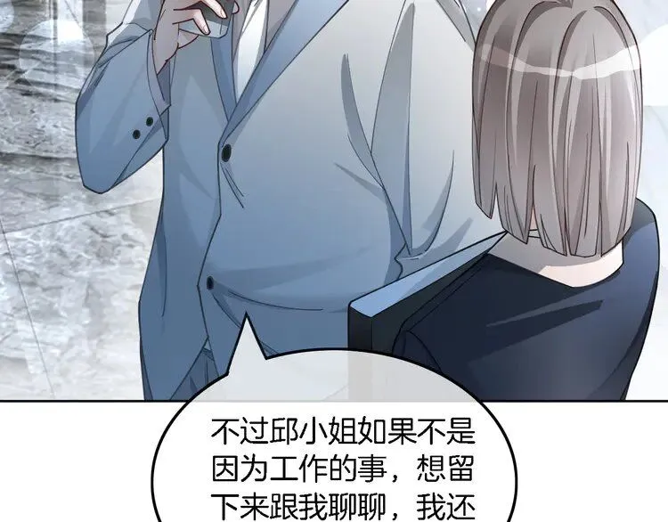 第195话 感化允允 第9页
