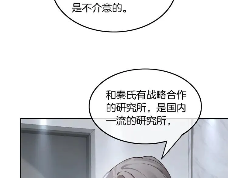 第195话 感化允允 第10页