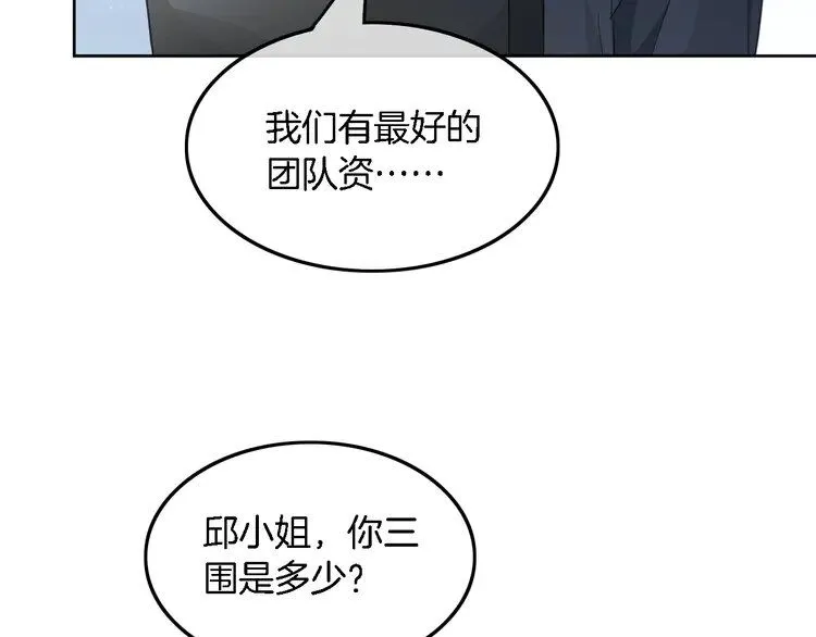 第195话 感化允允 第12页