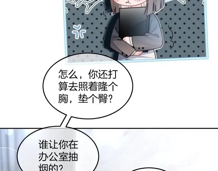 第195话 感化允允 第16页