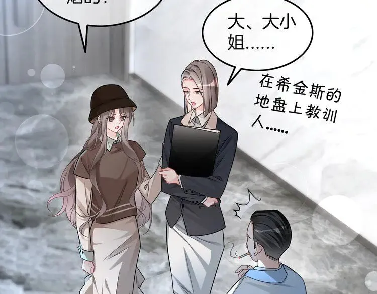 第195话 感化允允 第17页