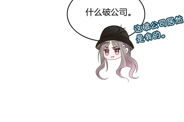 第195话 感化允允 第23页