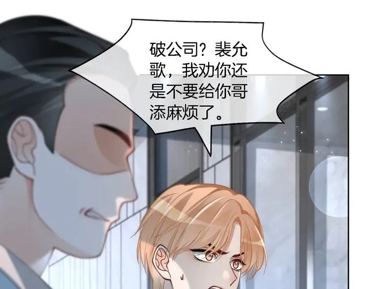 第195话 感化允允 第24页