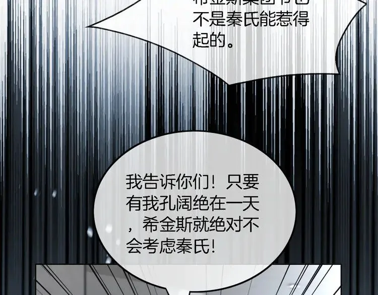 第195话 感化允允 第26页