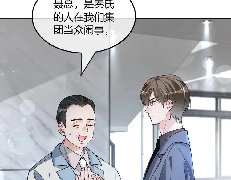 第195话 感化允允 第32页