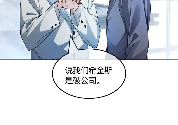 第195话 感化允允 第33页