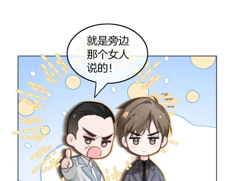 第195话 感化允允 第34页