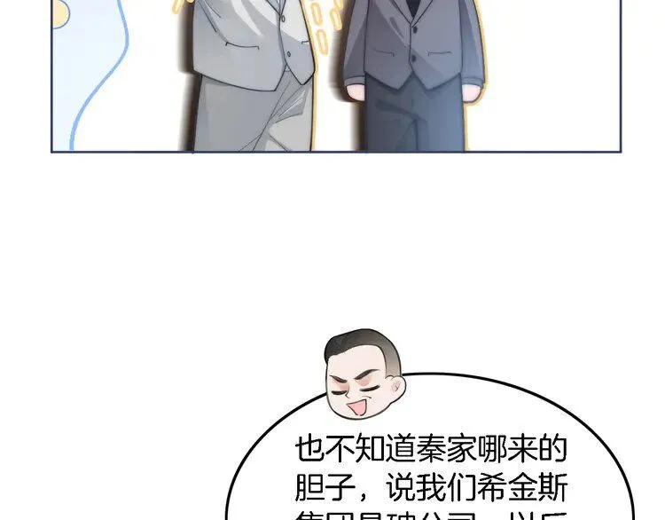 第195话 感化允允 第35页