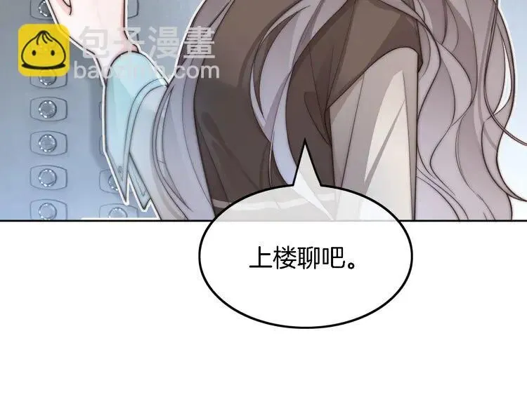 第195话 感化允允 第41页