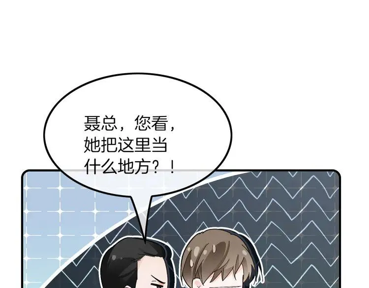 第195话 感化允允 第43页