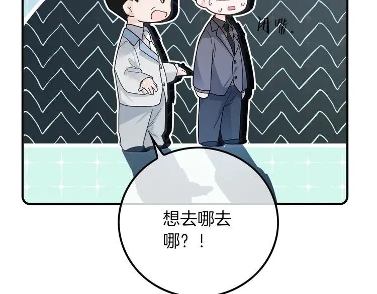第195话 感化允允 第44页