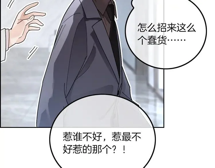 第195话 感化允允 第46页