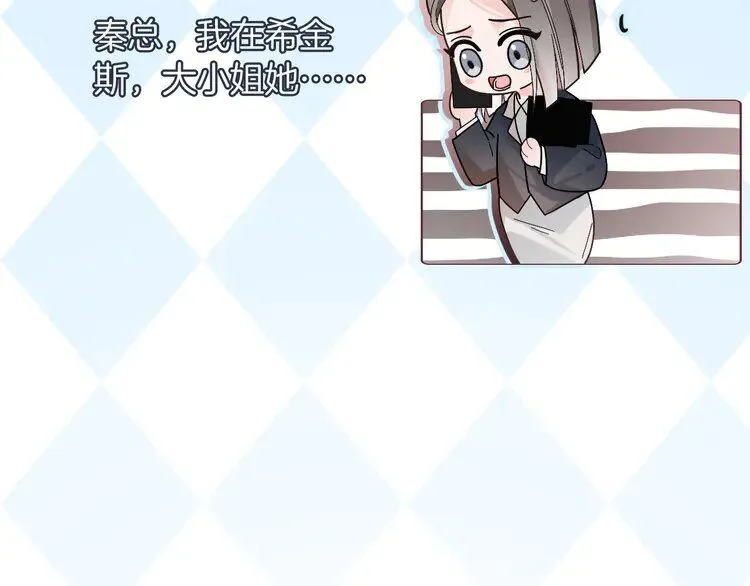 第195话 感化允允 第49页