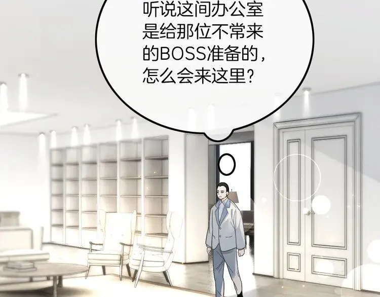 第195话 感化允允 第52页
